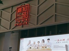 -嘉和一品粥(方庄店)