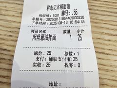 -君东记本帮面馆(天钥桥路店)