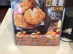 -麦当劳(台州路桥DT店)