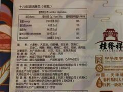 -南市食品街