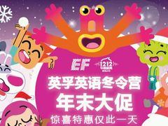 -英孚教育青少儿(南海桂城中心)