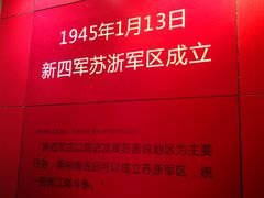 -新四军苏浙军区纪念馆