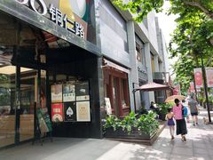 -X88商场(铜仁路店)