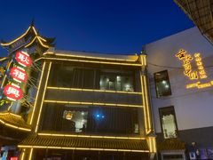 -耿福兴(凤凰美食街店)
