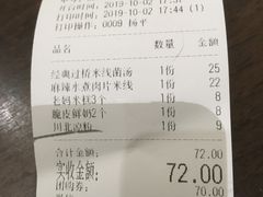 -老妈米线(东圈门店)