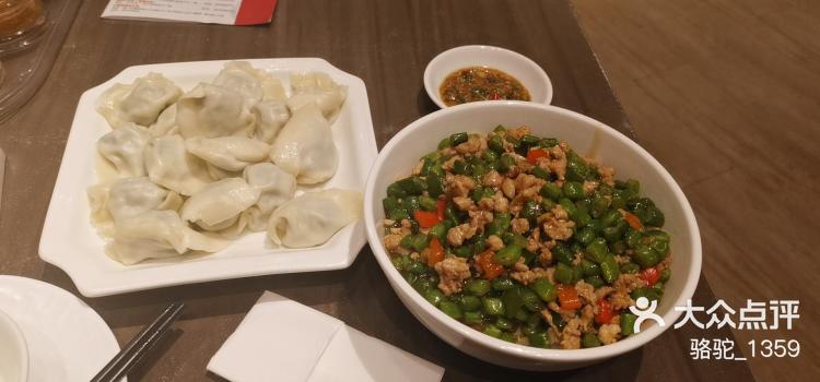 松花湖水饺 新濠天地店 心大 一个人点了一碗面一份饺子 以为量不 大众点评移动版