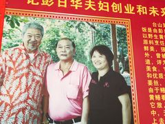 -台山第一家兴华黄鳝饭·黄鳝婆(开平店)