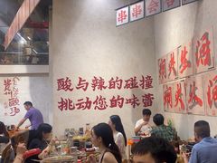 -黔哆哆地摊酸汤火锅(清湖店)