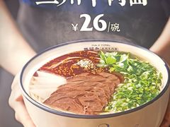 -马记永·兰州牛肉面(天通苑家乐福店)