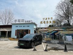 -丁老爷子苏香圆