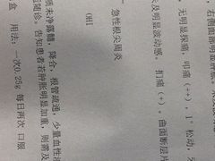 -首都医科大学附属北京同仁医院(西区)