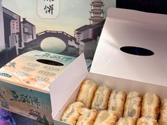 -栗酥饼(南长街店)