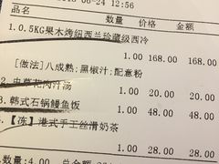 账单-甜心航空主题餐厅(清远万达广场店)