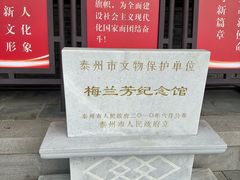 -梅园