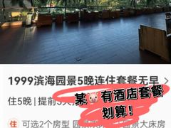 -三亚海棠湾喜来登度假酒店大堂吧