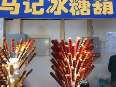 -清真·白记年糕(牛街北口店)