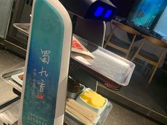 -蜀九香火锅(江油店)