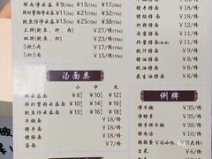 -曾仔竹升面