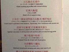 菜单-新同乐鱼翅酒家(美丽华店)
