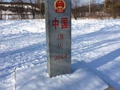 -北极村旅游风景区