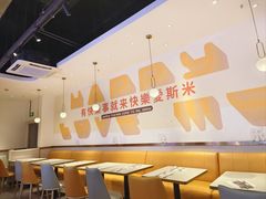 -快乐爱斯米牛排自助(吾悦广场店)