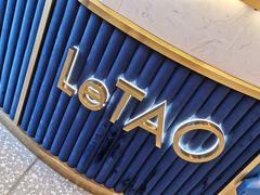 门面-小樽洋菓子铺LeTAO(华润时代店)