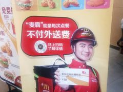 -麦当劳(龙湖北京大兴天街店)