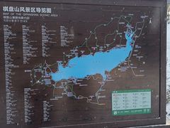 -棋盘山风景区
