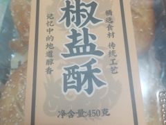 -三关六码头(上海开新里店)