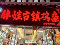 -磁器口古镇