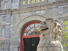 -莲池书院博物馆
