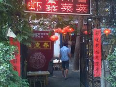 android_upload_pic-满堂春特色餐馆