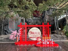 -世外桃源农庄·德清土菜(兴康南路店)