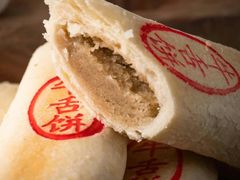 椒盐芸沙牛舌饼-东南饼庄(铁路二村店)