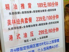 -美林大浴场(奥体中心店)