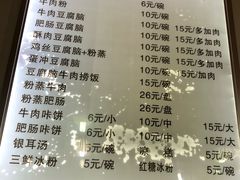 菜单-豆相识•九九豆腐脑(牛咡桥店)