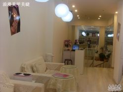 新店照片-浪漫美甲美睫