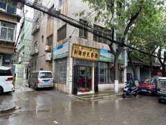 -清真新疆特色餐厅(红埠街店)