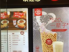 菜单-永和大王(解放东路店)