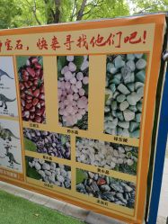 -寻石问宝研学亲子乐园(朝阳公园店)