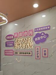 -希梵尔头皮抗衰·科技养发