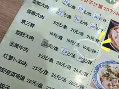 -三姐妹饺子(东木头市店)