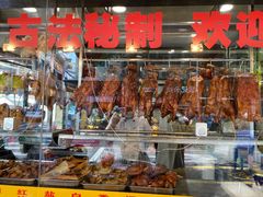 面包甜点陈列柜-老字号蛇口德记烧腊饭店·海鲜加工