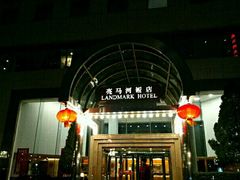 -亮马河饭店翠雅咖啡厅