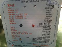 菜单-四川小胡子海鲜(丁村万人海鲜广场店)