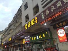 门面-客汀家宴·客家烟火 四季食材(集美店)