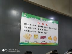 -东伊顺(高银街店)