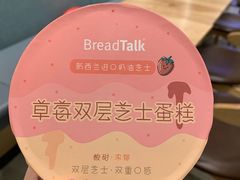 -BreadTalk面包新语·烘焙蛋糕(星河城店)