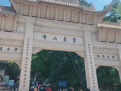 -灵岩山风景区