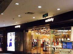 欧时力(长宁龙之梦店)-ochirly(龙之梦购物中心店)